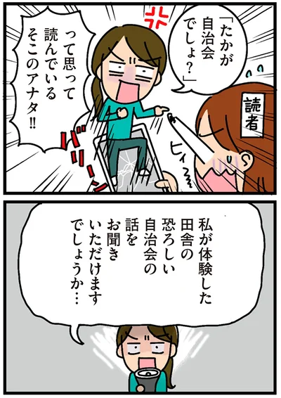 お聞きいただけますでしょうか…