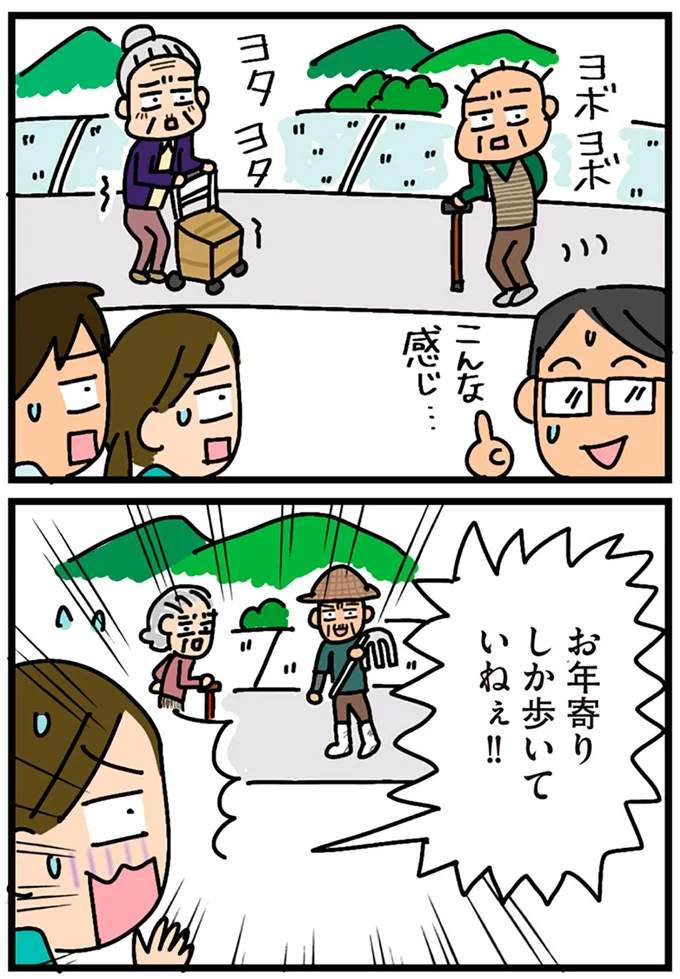 『家を建てたら自治会がヤバすぎた』より