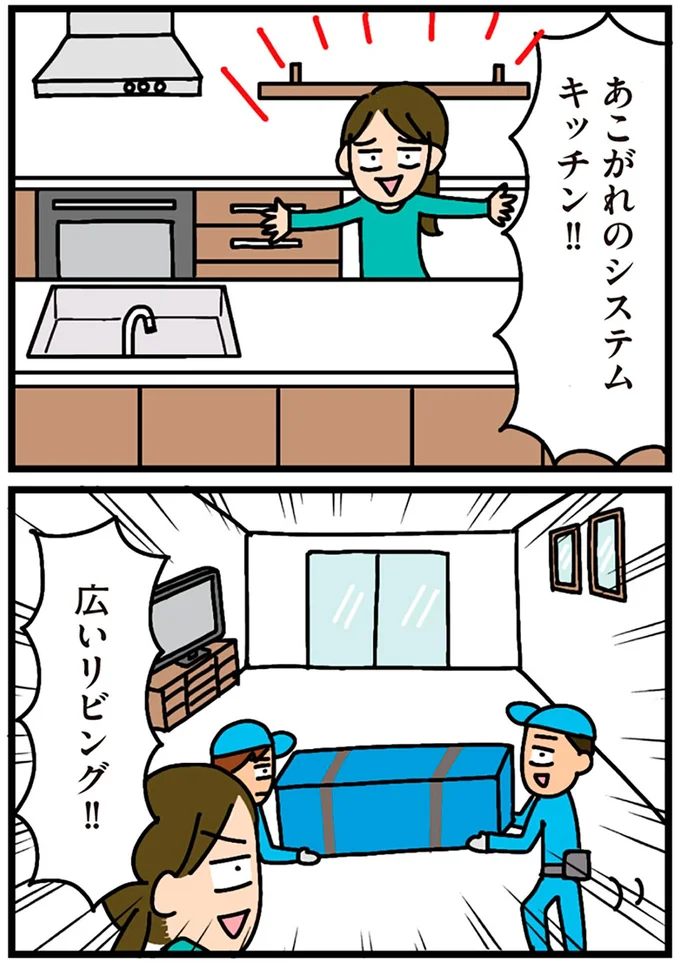 『家を建てたら自治会がヤバすぎた』より