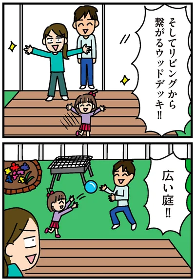 『家を建てたら自治会がヤバすぎた』より