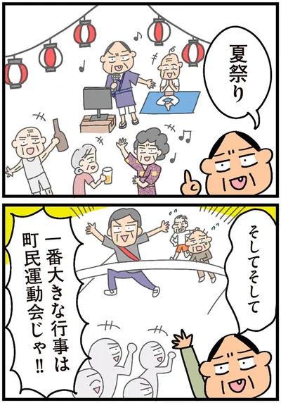 『家を建てたら自治会がヤバすぎた』より