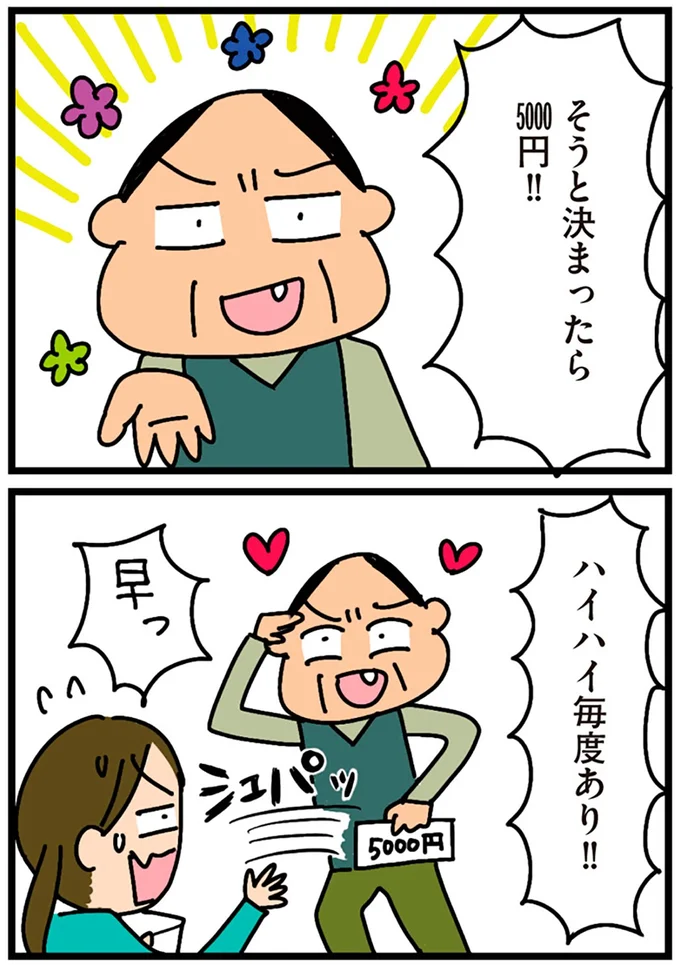 『家を建てたら自治会がヤバすぎた』より