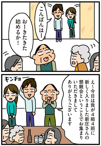 『家を建てたら自治会がヤバすぎた』より