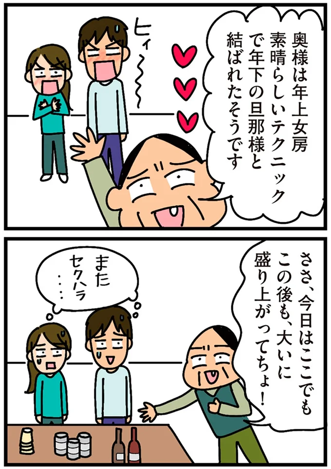 『家を建てたら自治会がヤバすぎた』より
