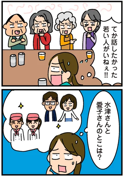 『家を建てたら自治会がヤバすぎた』より
