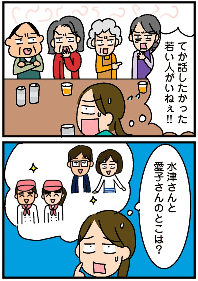 『家を建てたら自治会がヤバすぎた』より