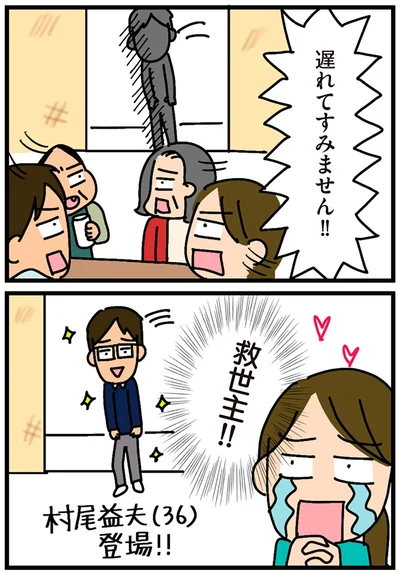 『家を建てたら自治会がヤバすぎた』より