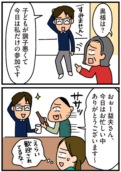 『家を建てたら自治会がヤバすぎた』より