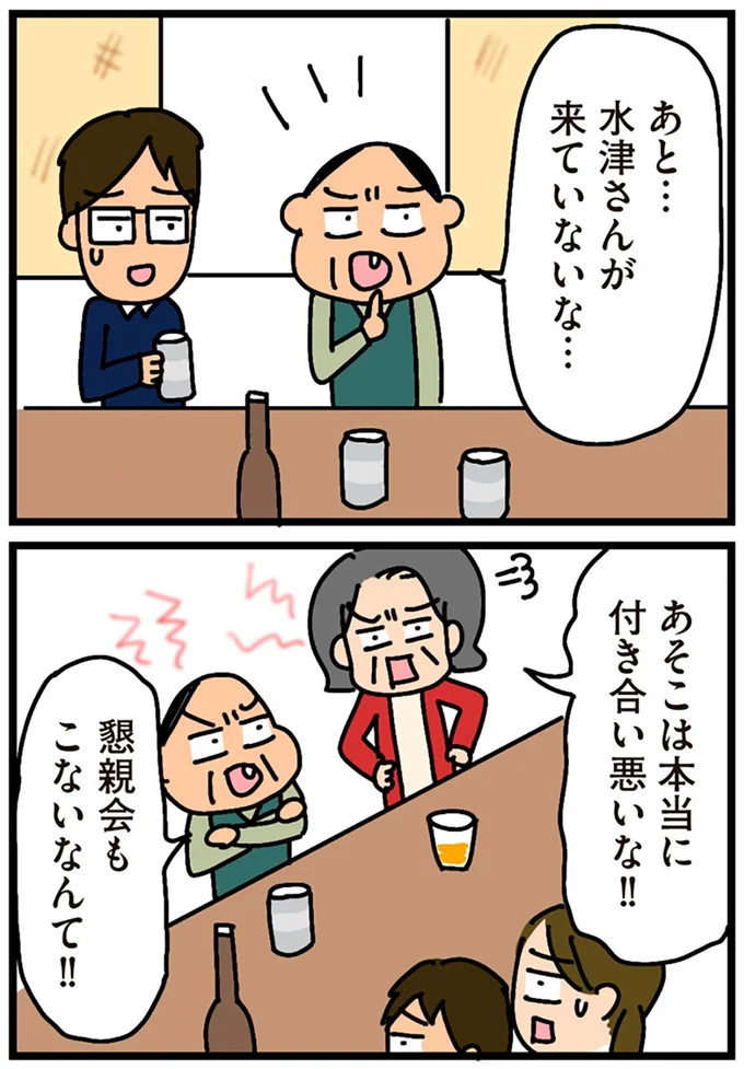 『家を建てたら自治会がヤバすぎた』より