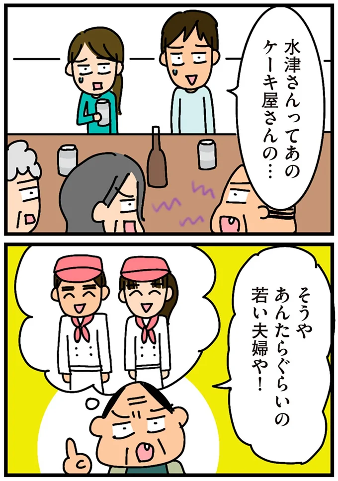 『家を建てたら自治会がヤバすぎた』より