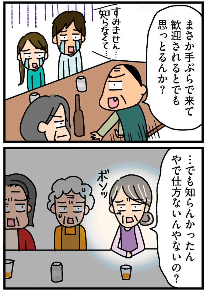 『家を建てたら自治会がヤバすぎた』より