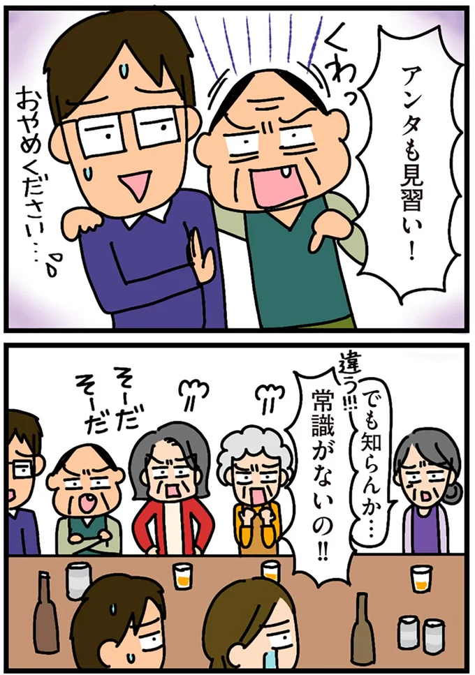 『家を建てたら自治会がヤバすぎた』より