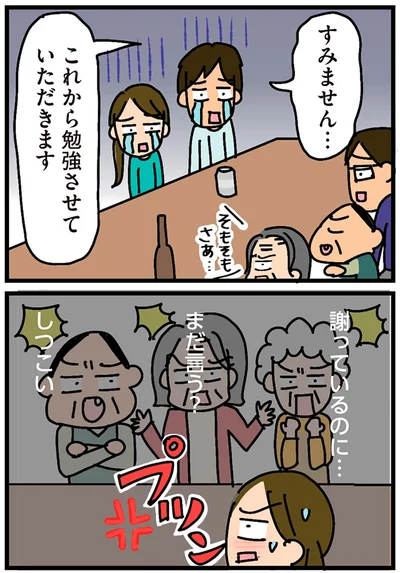 『家を建てたら自治会がヤバすぎた』より