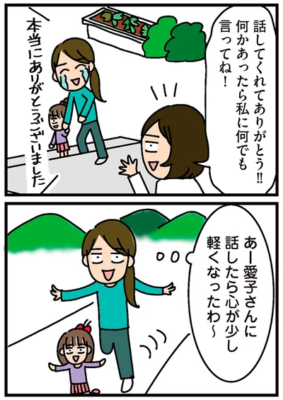 『家を建てたら自治会がヤバすぎた』より