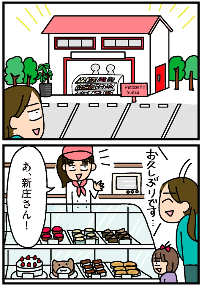 『家を建てたら自治会がヤバすぎた』より