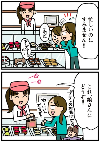 『家を建てたら自治会がヤバすぎた』より