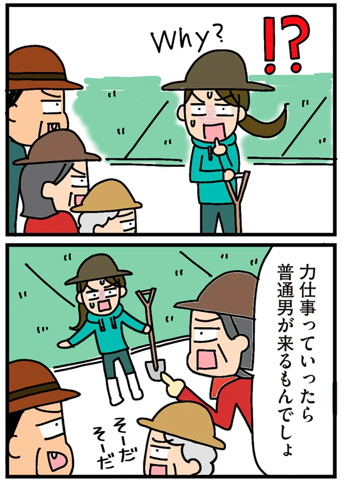 『家を建てたら自治会がヤバすぎた』より