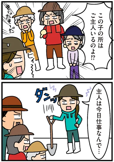 『家を建てたら自治会がヤバすぎた』より