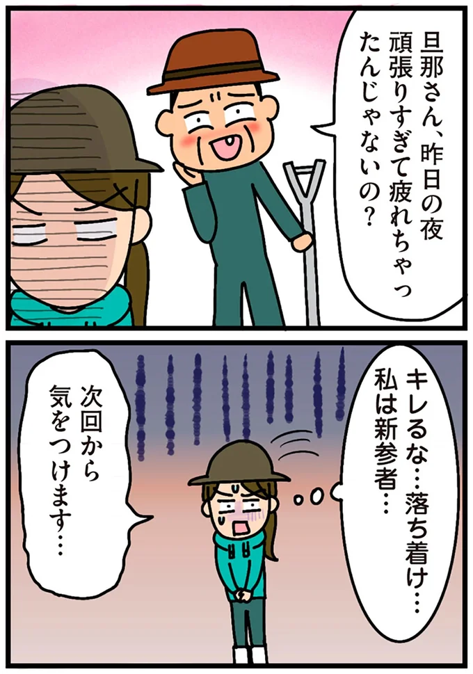 『家を建てたら自治会がヤバすぎた』より