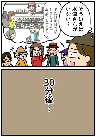 『家を建てたら自治会がヤバすぎた』より