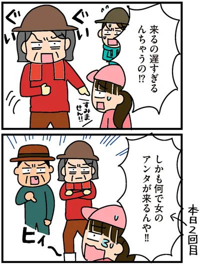 『家を建てたら自治会がヤバすぎた』より