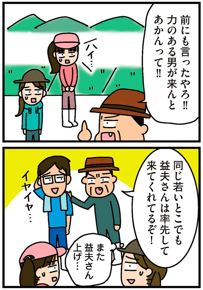 『家を建てたら自治会がヤバすぎた』より