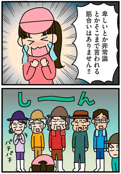 『家を建てたら自治会がヤバすぎた』より