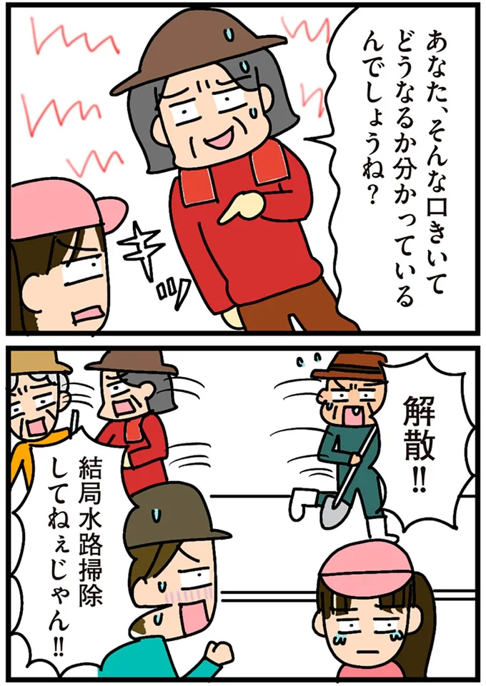 『家を建てたら自治会がヤバすぎた』より