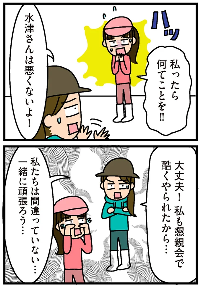 『家を建てたら自治会がヤバすぎた』より