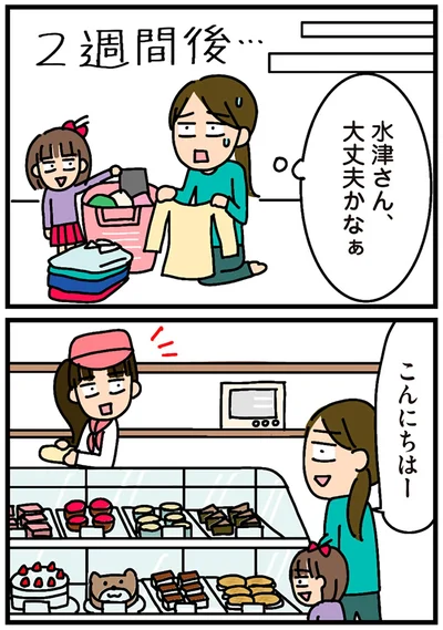 『家を建てたら自治会がヤバすぎた』より