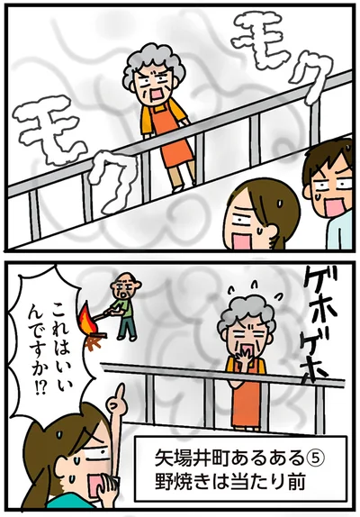 『家を建てたら自治会がヤバすぎた』より