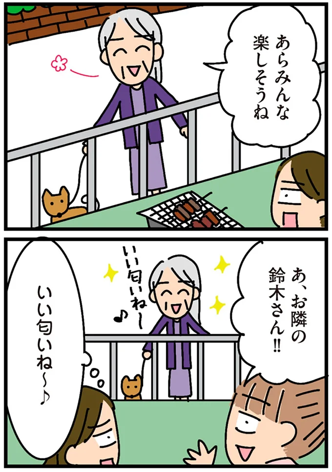 『家を建てたら自治会がヤバすぎた』より