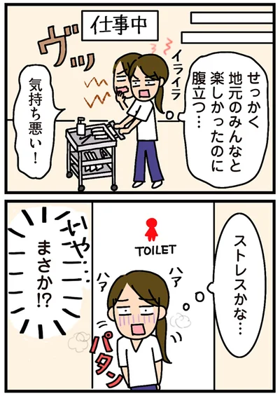 『家を建てたら自治会がヤバすぎた』より