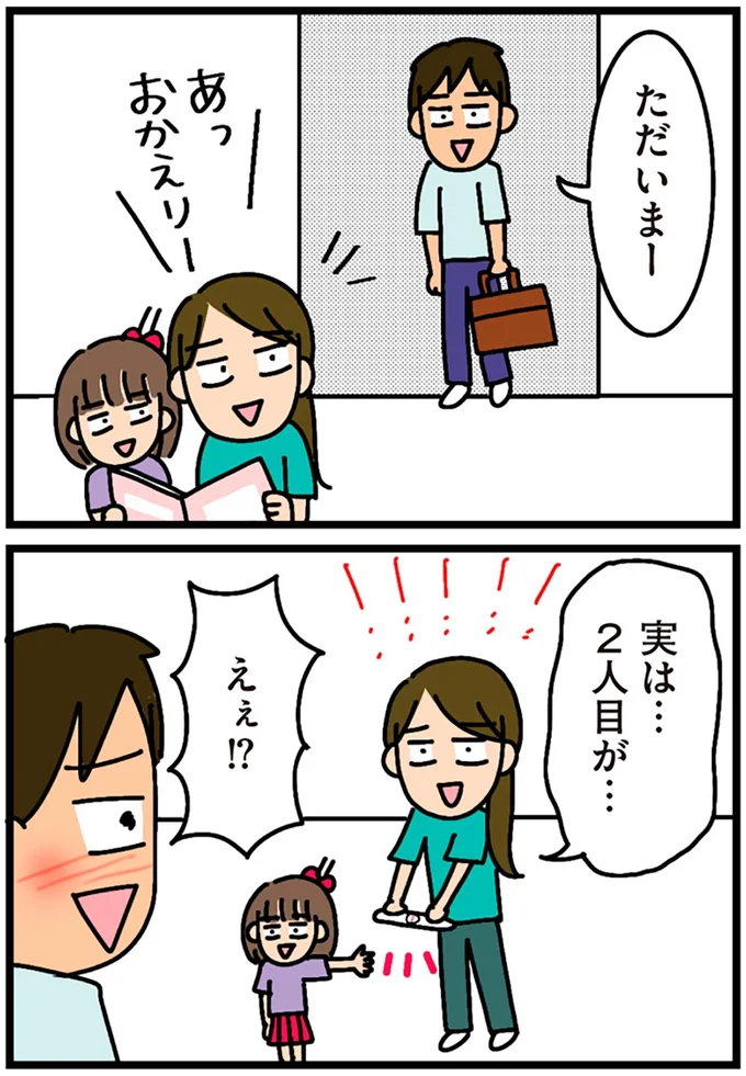 『家を建てたら自治会がヤバすぎた』より