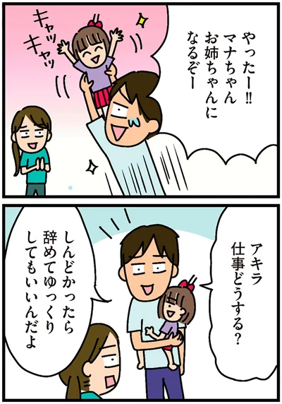『家を建てたら自治会がヤバすぎた』より