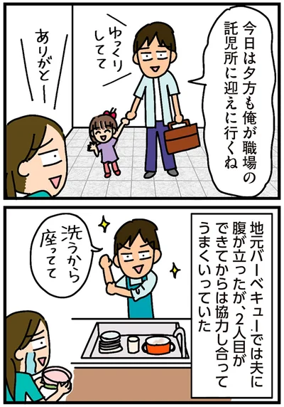 『家を建てたら自治会がヤバすぎた』より