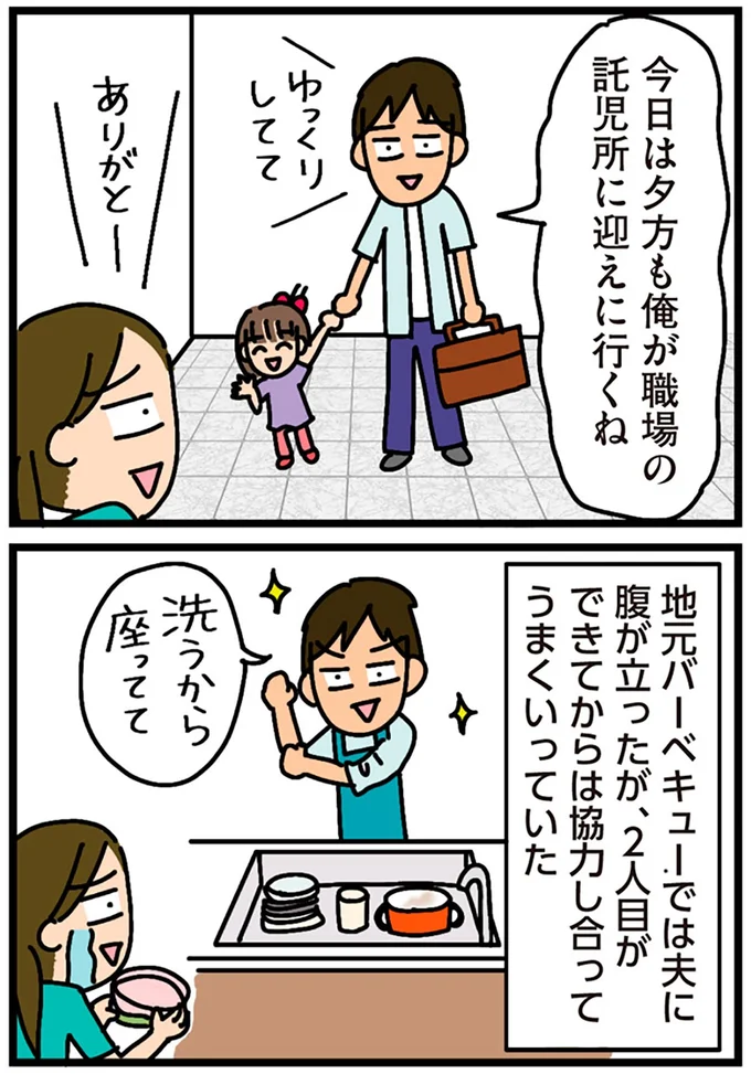 『家を建てたら自治会がヤバすぎた』より