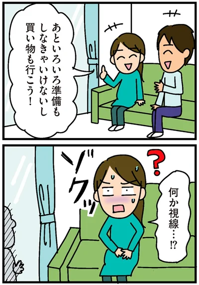 『家を建てたら自治会がヤバすぎた』より