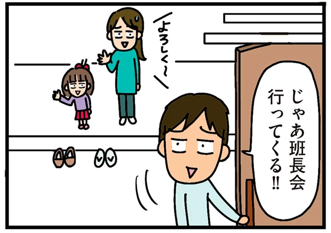 『家を建てたら自治会がヤバすぎた』より
