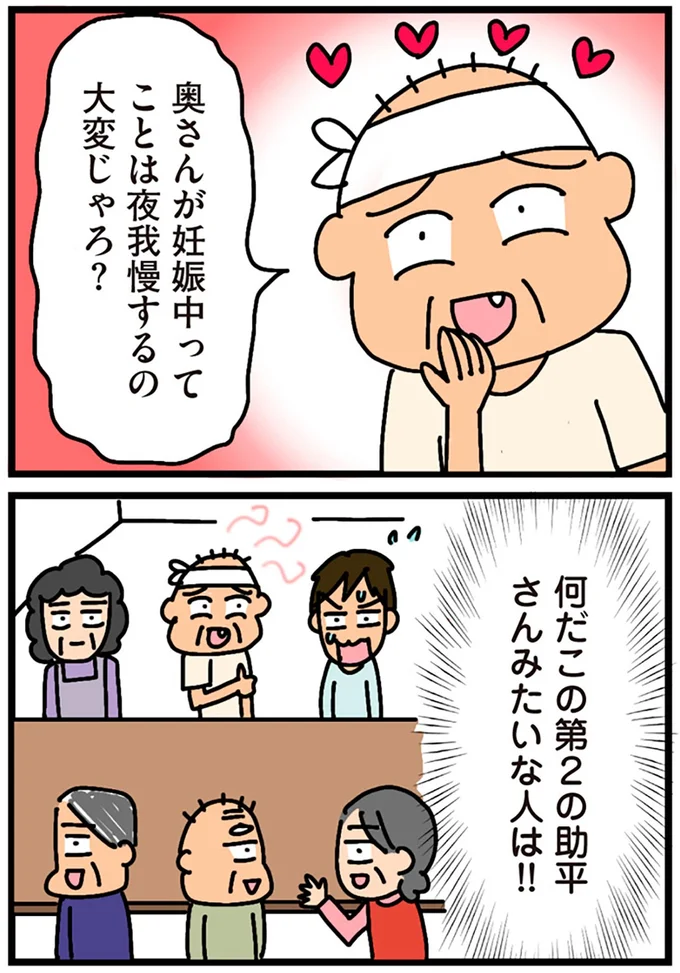 『家を建てたら自治会がヤバすぎた』より