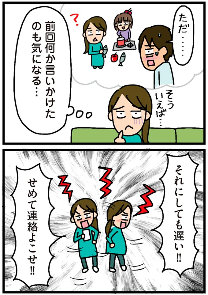 『家を建てたら自治会がヤバすぎた』より