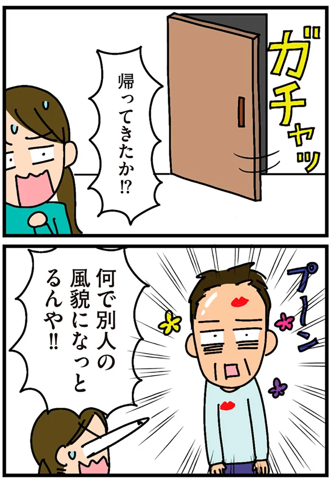 『家を建てたら自治会がヤバすぎた』より