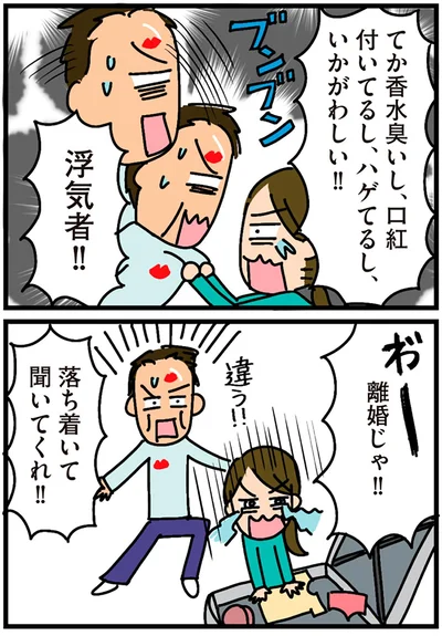 『家を建てたら自治会がヤバすぎた』より