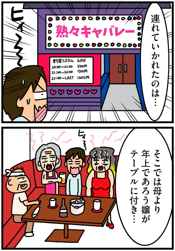 『家を建てたら自治会がヤバすぎた』より