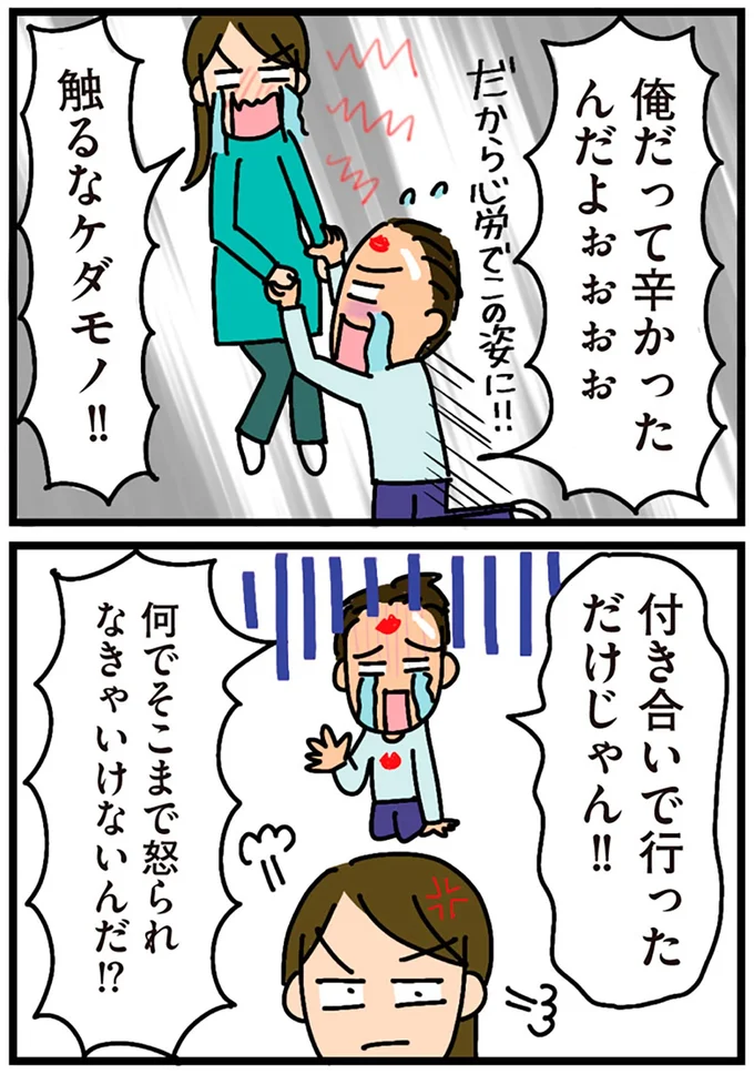 『家を建てたら自治会がヤバすぎた』より