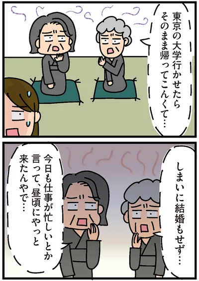 『家を建てたら自治会がヤバすぎた』より