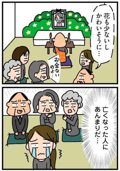 『家を建てたら自治会がヤバすぎた』より