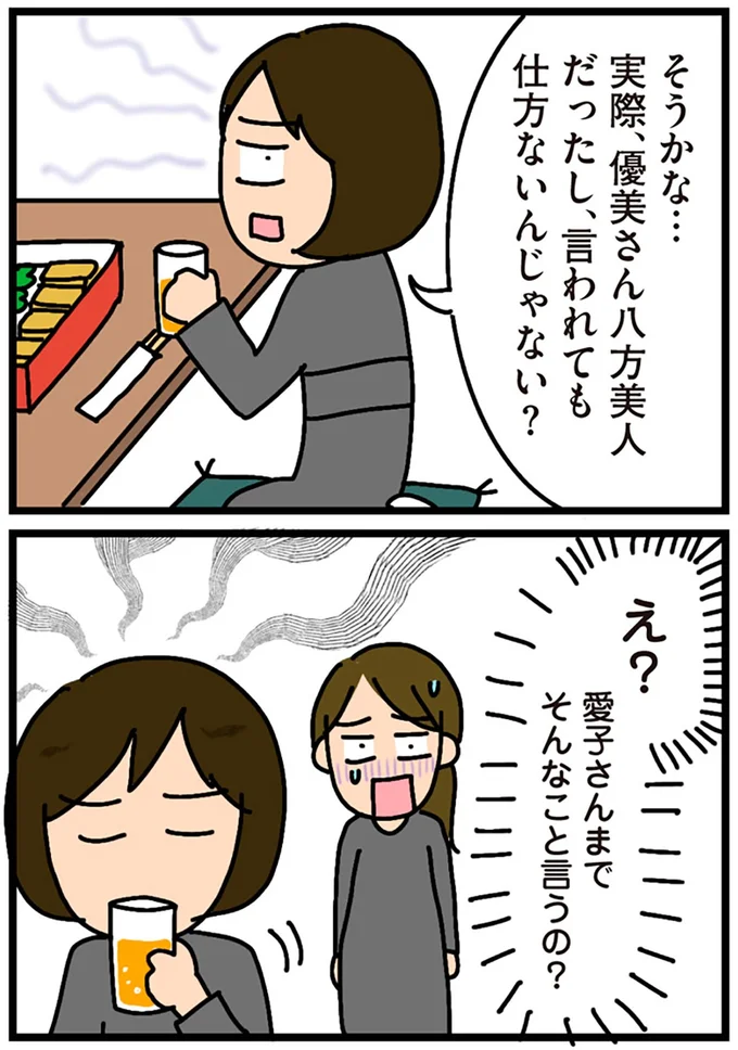 『家を建てたら自治会がヤバすぎた』より