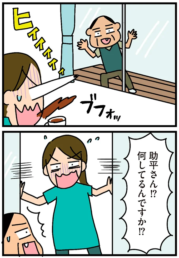 『家を建てたら自治会がヤバすぎた』より