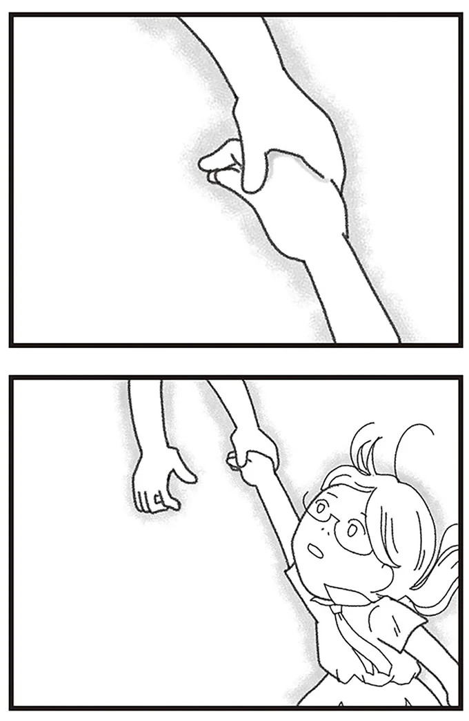 すくいあげてくれる